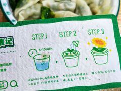-袁记云饺(南门口店)