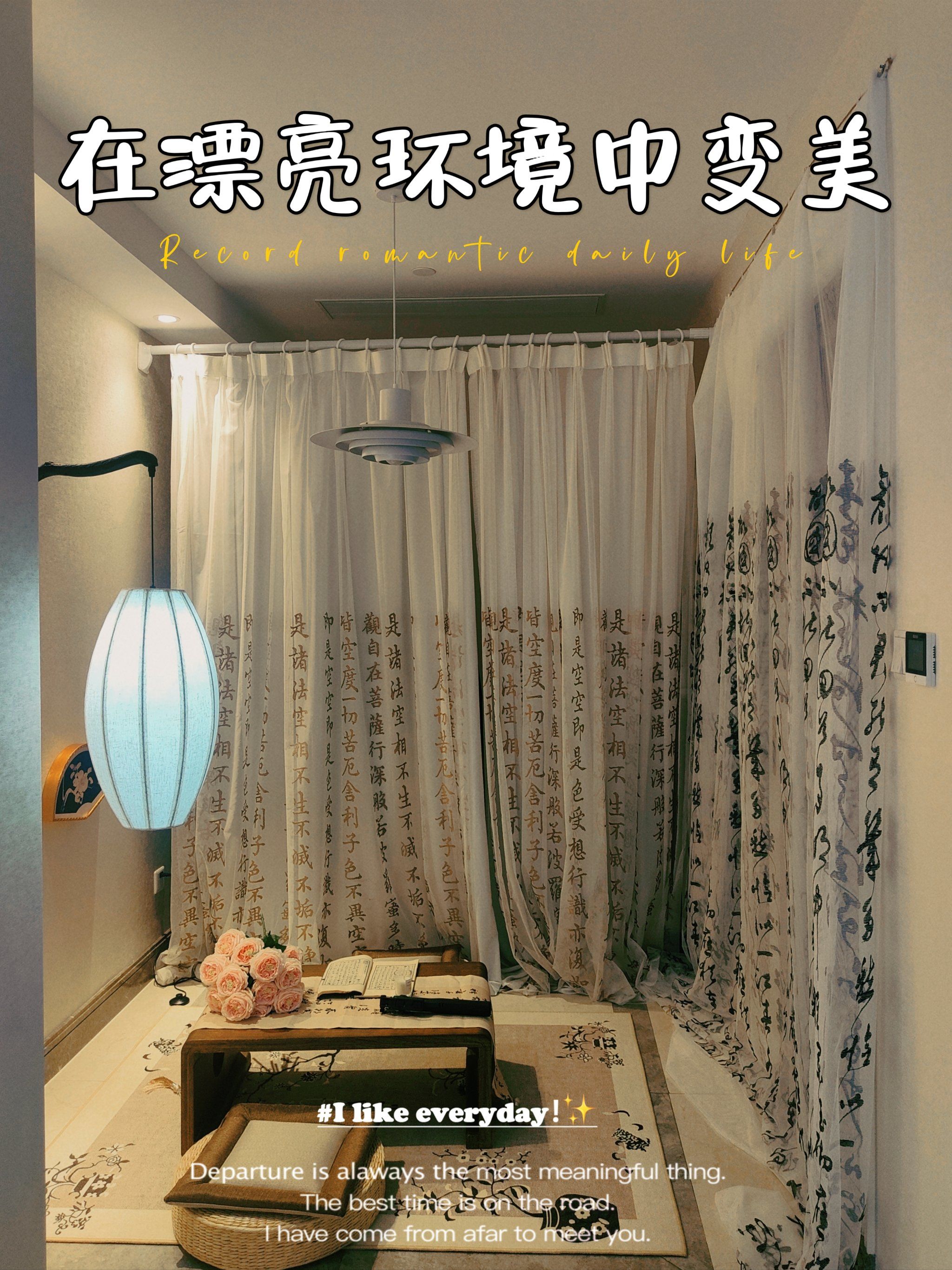 素妆|[色]不止变美,还是放松瞬间的小天地[色]