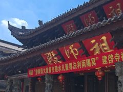 -华林禅寺