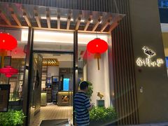 门面-金鸭季·北京烤鸭(深业上城店)