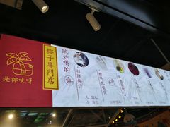 -是椰吱呀(工联店)