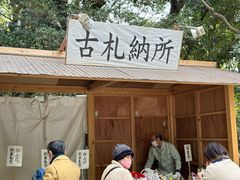 -热田神宫
