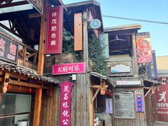 -老版火锅.12年西安排队王(沣峪口店)