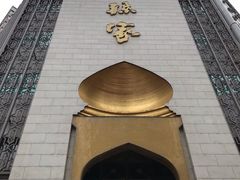 门面-老孙家饭庄·非遗(东关店)