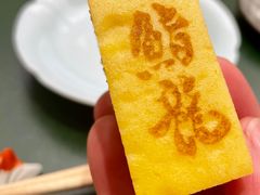 玉子烧-鮨龍