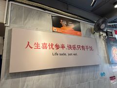 -有章牛杂(石厦店)
