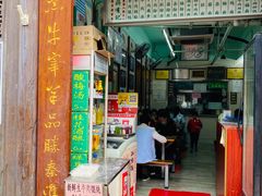 门面-清真蒋有记(老门东店)