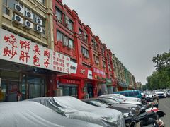 -牛街同乐祥肉饼店(天通苑店)