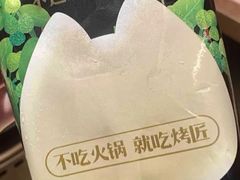 -烤匠麻辣烤鱼(万象城店)