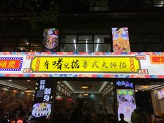 -鹤睦鱼生·啫啫煲·海鲜(保利百合店)