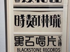 -徐汇艺术馆