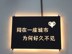 -成都失恋馆