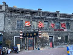 门面-张包铺(道外店)