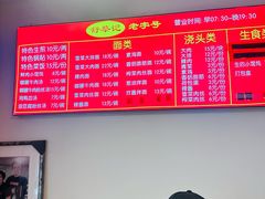 -舒蔡记生煎菜饭(云南中路店)