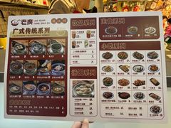 -老廣糖水铺(乐汇城店)