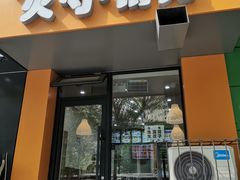 -隆盛园火勺馄饨面(省医院店)