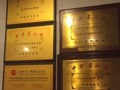 -伍湛记粥品(荔湾名食家店)