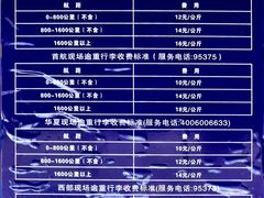 -丽江三义国际机场