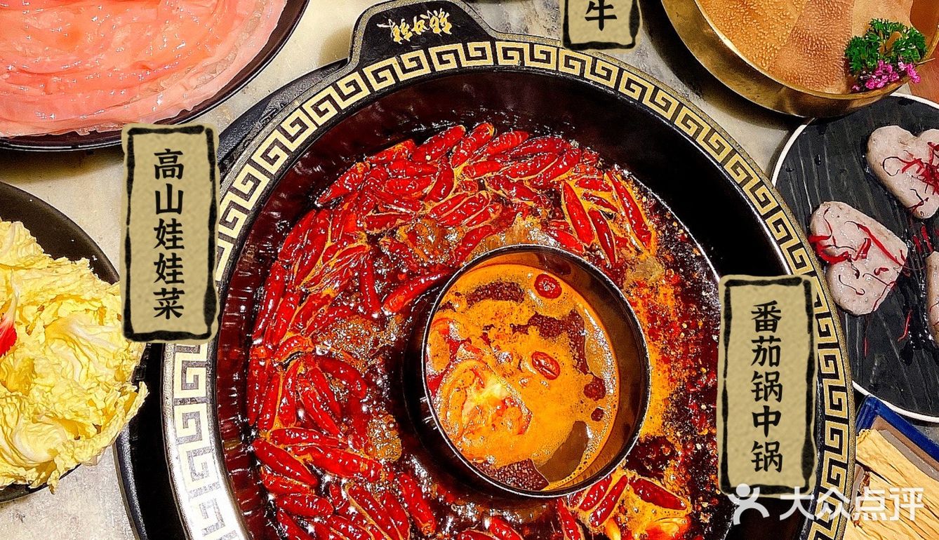 明星火锅店🔥辣斗辣火锅