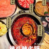 明星火锅店🔥辣斗辣火锅