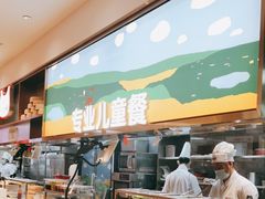 -西贝(枫蓝国际购物中心店)