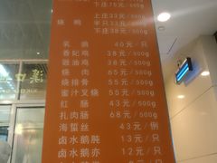 菜单-龙记香港茶餐厅(久光百货店)