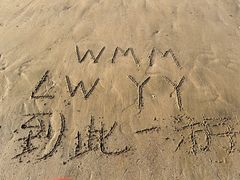 -连岛景区大沙湾