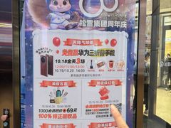 -松雷商业(南岗店)