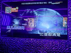 -星聚会KTV(前海印里店)
