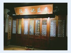 -武汉规划展示馆
