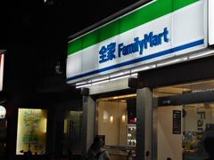 -全家便利店(中原二店)