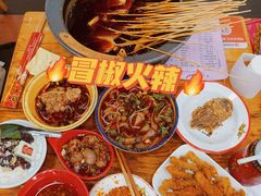 -冒椒火辣(太古里店)