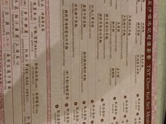 菜单-池记(尖沙咀店)