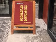 -同胜祥清真新豫菜(丰乐路总店)