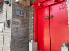 门面-丽江庭院·云南野生菌·海鲜火锅(鼓楼四合院店)