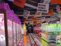 -阿尔法Game Station(中山路店)