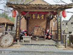 -白鹿原影视城