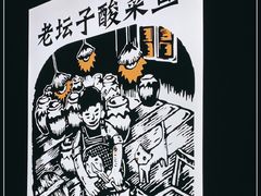 -蜀锦堂·川味现炒(襄阳武商汇店)