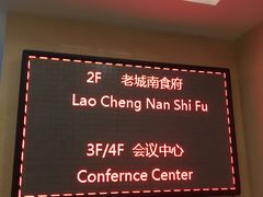 -老城南食府(宣武门东大街店)