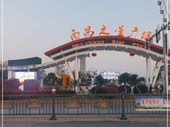 -南昌之星摩天轮