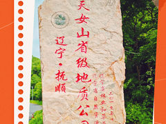 -天女山森林公园