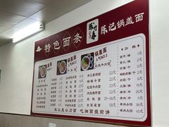 -陈记锅盖面(长江路店)