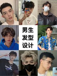 -贝勒爷专业男发