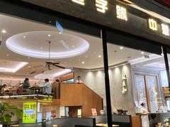 -缸鸭狗(天一广场店)