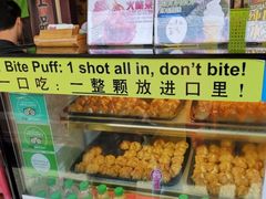 -天品味 一口吃榴莲泡芙