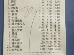 账单-傣妹火锅(南京东路一店)