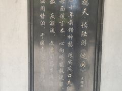 -绍兴鲁迅故里·沈园景区