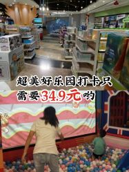 点击看大图 -苏宁红孩子(F6漫时区店)