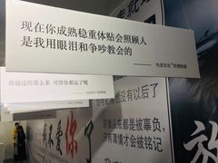 -成都失恋馆
