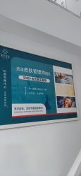 -芙贝佳禾·痘肌管理中心